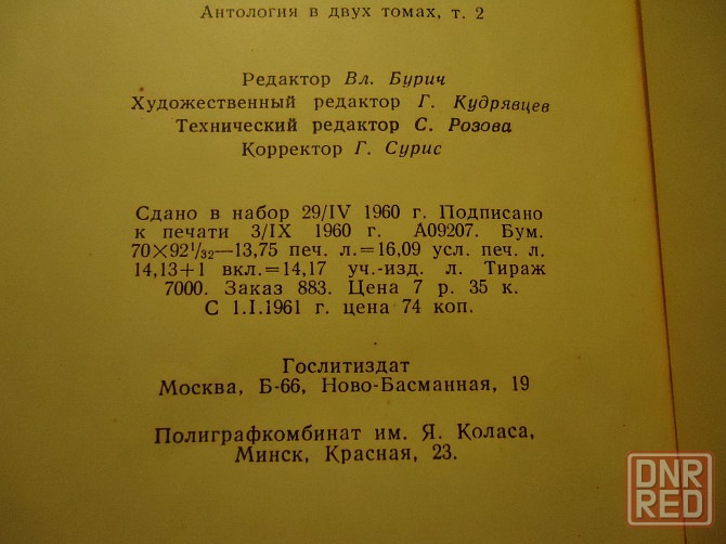Стихи Дагестан кетчуп горчица Донецк - изображение 7
