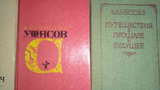 Книги дёшево Донецк