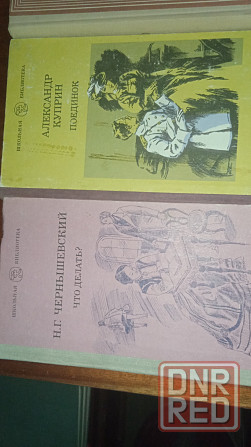 Книги дёшево Донецк - изображение 5