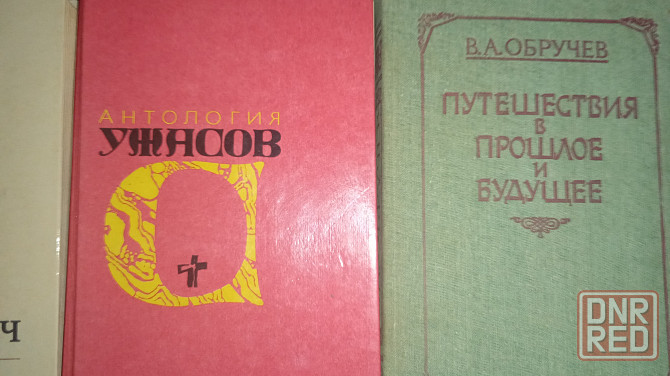 Книги дёшево Донецк - изображение 2