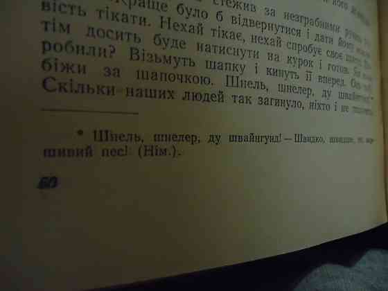 Наступ 1953 г. #antimatter Ice Донецк