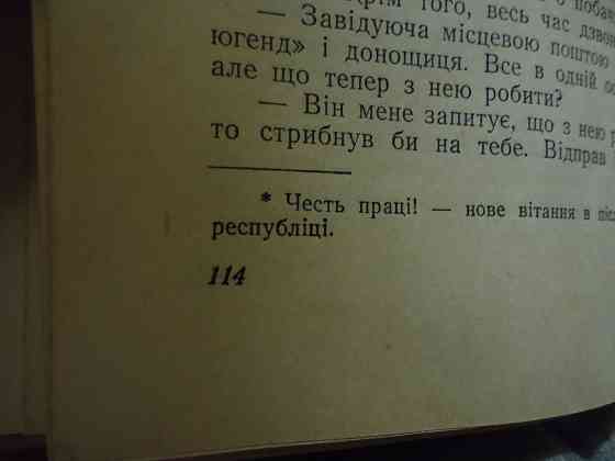 Наступ 1953 г. #antimatter Ice Донецк
