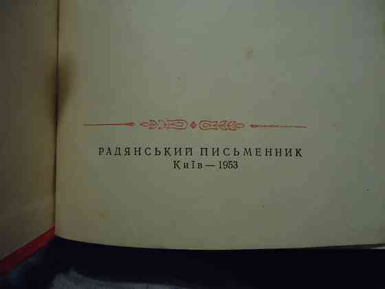 Наступ 1953 г. #antimatter Ice Донецк
