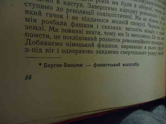 Наступ 1953 г. #antimatter Ice Донецк