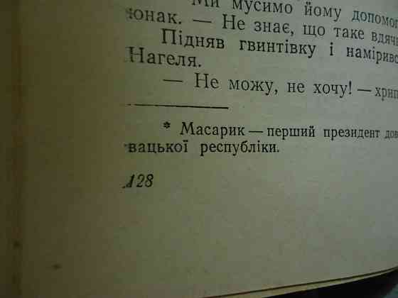 Наступ 1953 г. #antimatter Ice Донецк