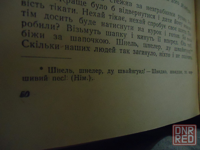 Наступ 1953 г. #antimatter Ice Донецк - изображение 4