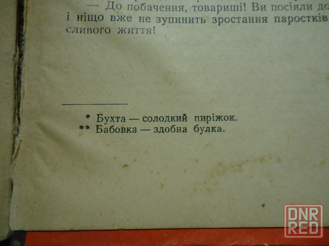 Наступ 1953 г. #antimatter Ice Донецк - изображение 7
