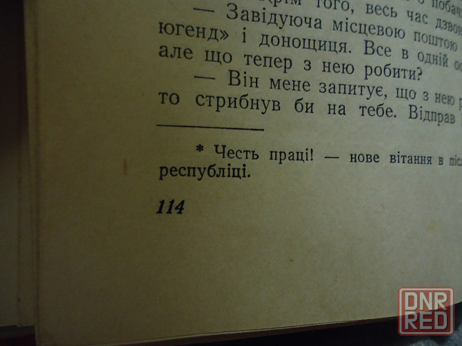 Наступ 1953 г. #antimatter Ice Донецк - изображение 5