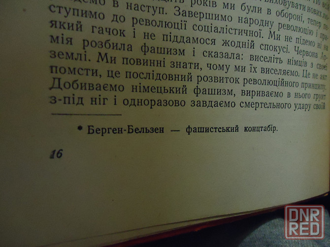 Наступ 1953 г. #antimatter Ice Донецк - изображение 3