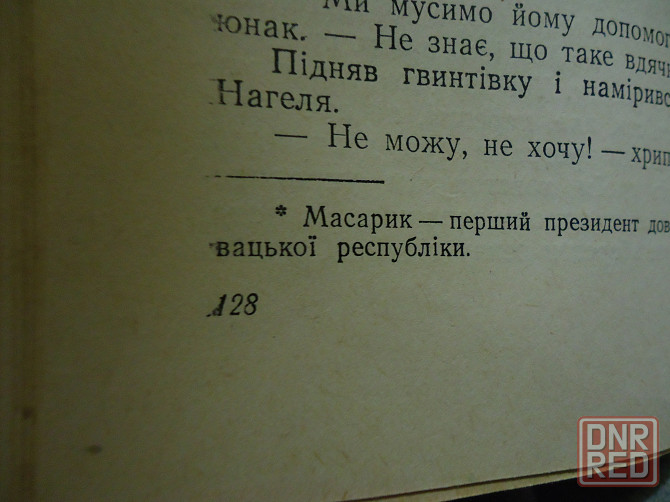 Наступ 1953 г. #antimatter Ice Донецк - изображение 6
