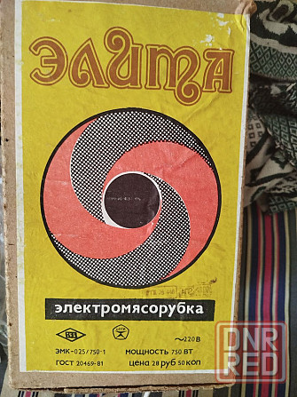мясорубка Элита Донецк - изображение 3