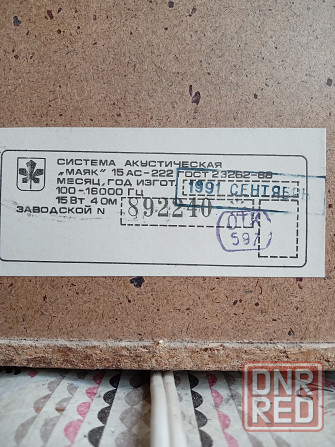 Колонки на Маяк 233 стерео Донецк - изображение 1