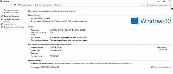Продам ноутбук Samsung с intel core i5 и SSD Донецк