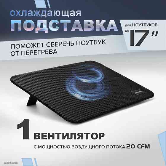Охлаждающая подставка для ноутбука Crown CMLS400 с регулировкой угла наклона |Гарантия Макеевка
