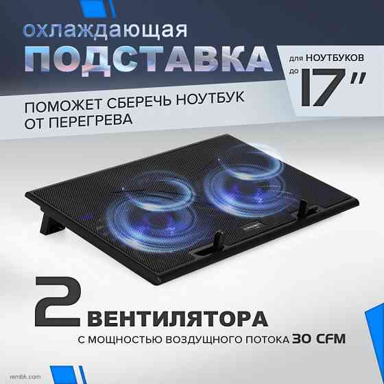 Охлаждающая подставка для ноутбука CROWN MICRO CMLS-401, 17" диагональ, чёрная |Гарантия Макеевка