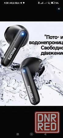 Наушники Philips беспроводные новые Донецк - изображение 4