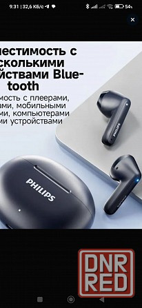 Наушники Philips беспроводные новые Донецк - изображение 3