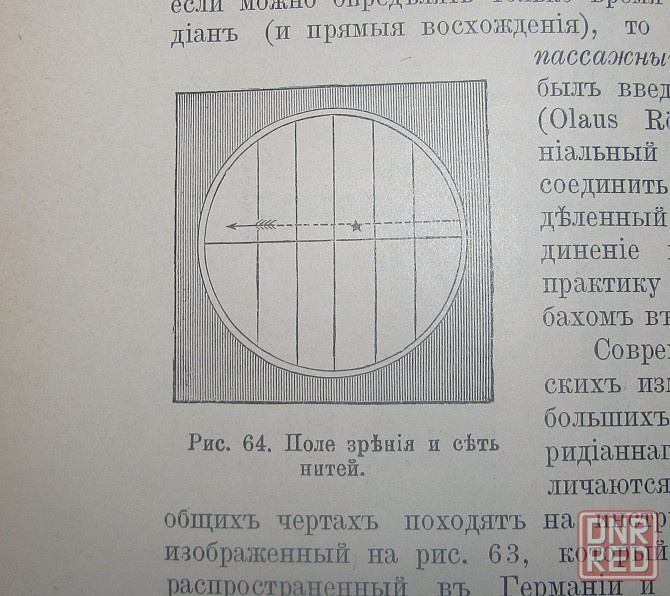 Гладков Ньюкомб солнце шпага Донецк - изображение 8