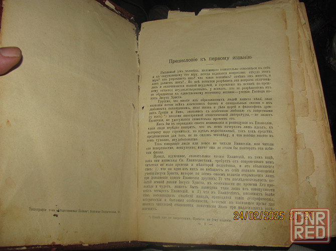 Гладков Ньюкомб солнце шпага Донецк - изображение 2