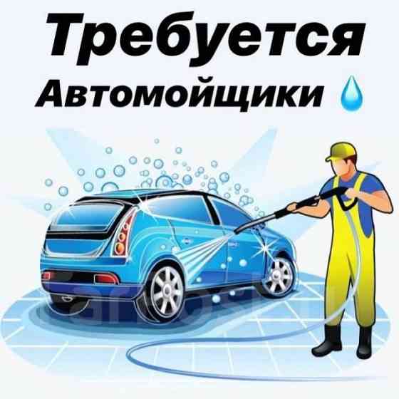 Требуется Автомойщик Донецк