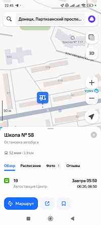 Продам! 2 х квартира Донецк Киевский район, Партизанский Донецк