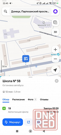 Продам! 2 х квартира Донецк Киевский район, Партизанский Донецк - изображение 1
