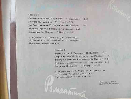 Виниловые пластинки для любимых Женщин Луганск