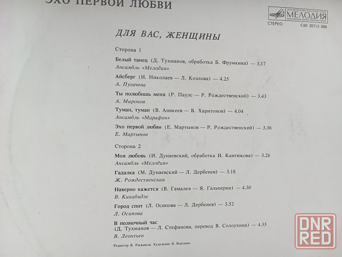 Виниловые пластинки для любимых Женщин Луганск - изображение 7