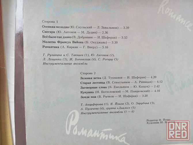 Виниловые пластинки для любимых Женщин Луганск - изображение 5