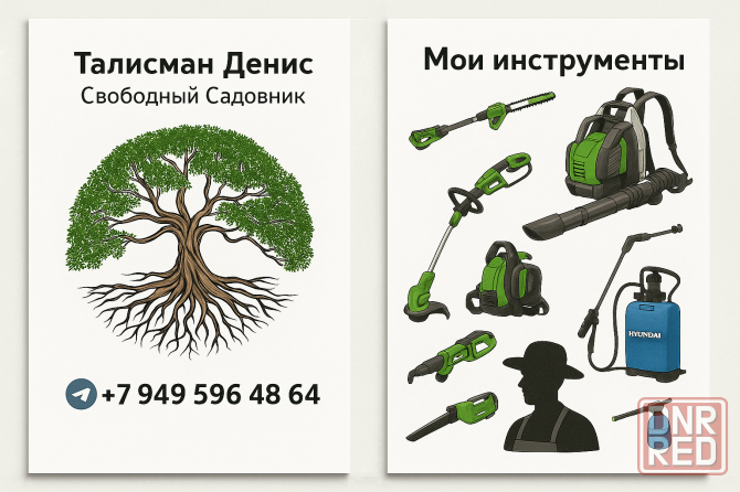 Услуги садовника Донецк - изображение 1