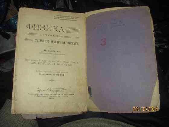 Критский 1911 шар из проводов Донецк