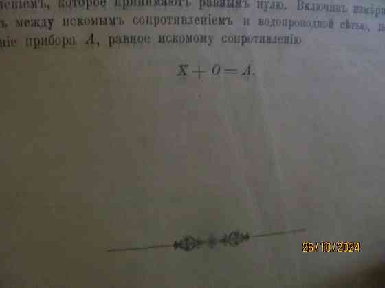Критский 1911 шар из проводов Донецк