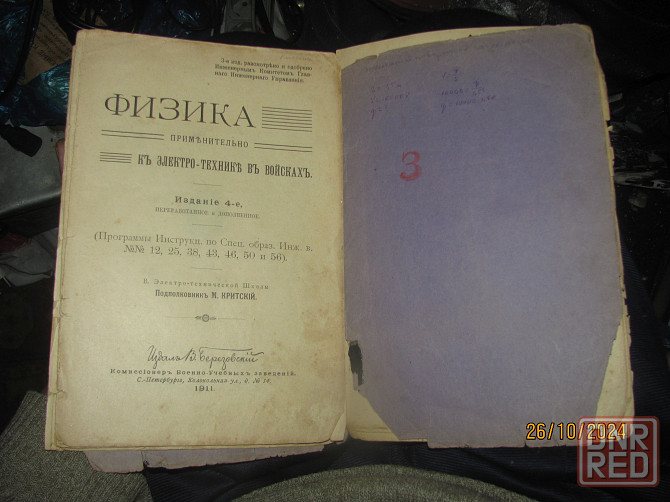 Критский 1911 шар из проводов Донецк - изображение 2