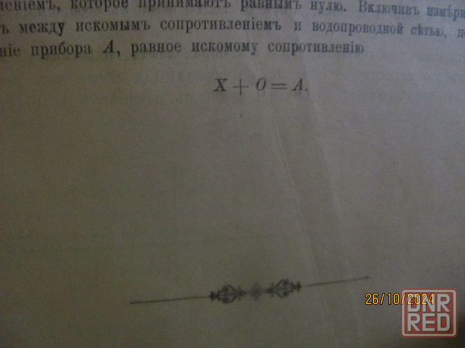 Критский 1911 шар из проводов Донецк - изображение 3