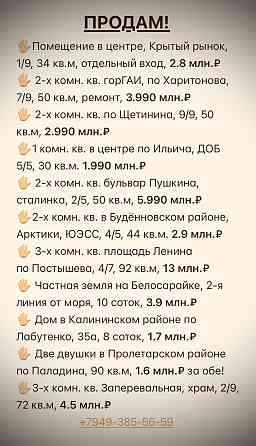 Квартира в центре Донецка! Донецк