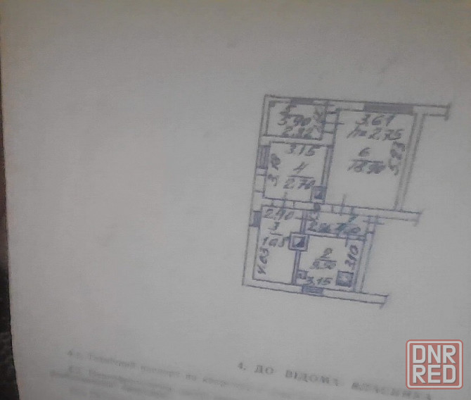 обмен 3. квартиры на 1к.квартиру. Донецк - изображение 1