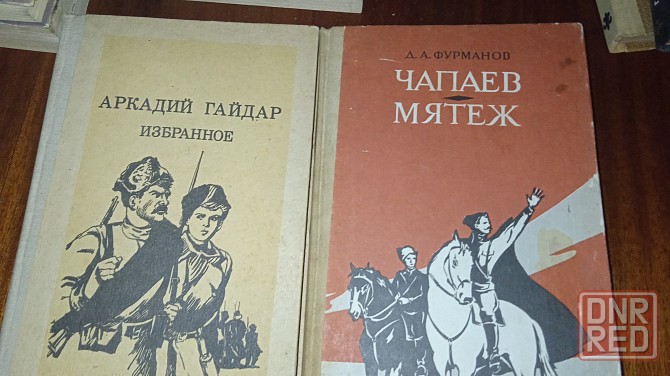 Книги по 50р. Донецк - изображение 6