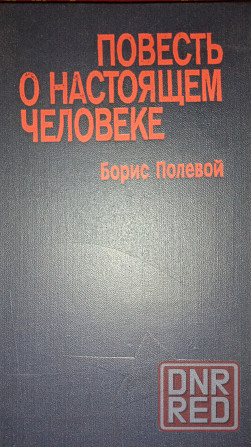 Книги по 50р. Донецк - изображение 8