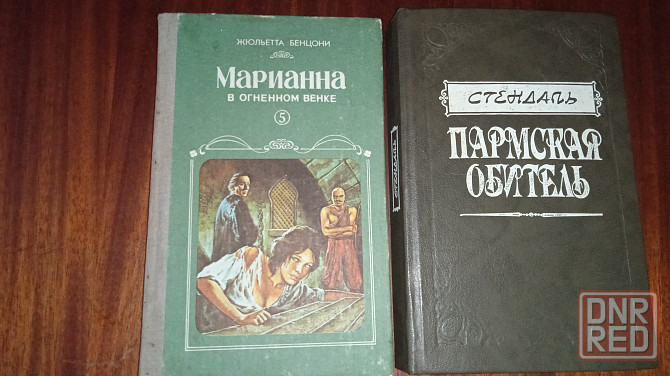 Книги по 50р. Донецк - изображение 1