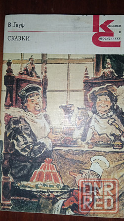 Книги по 50р. Донецк - изображение 2