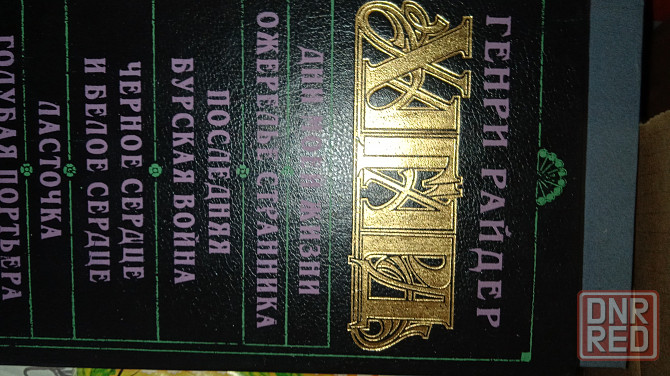 Книги по 100р. Донецк - изображение 4