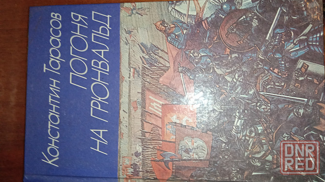 Книги по 100р. Донецк - изображение 4