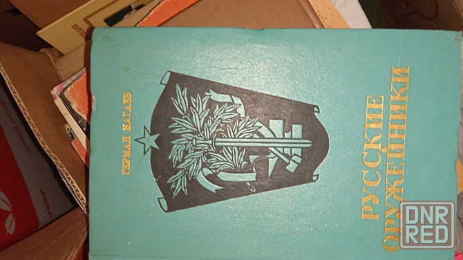 Книги по 100р. Донецк - изображение 5