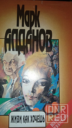 Книги подписки Донецк - изображение 3