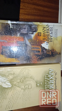 Книги по 150р. Донецк - изображение 2
