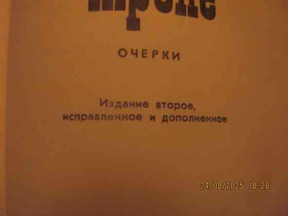 Зубец 1979 г. пожалуйста Донецк