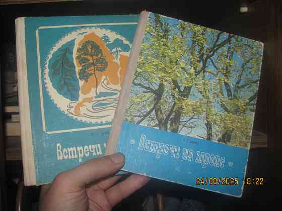 Зубец 1979 г. пожалуйста Донецк