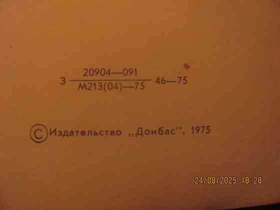 Зубец 1979 г. пожалуйста Донецк