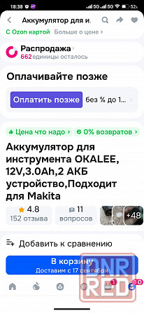 Аккумулятор 12В Донецк - изображение 2