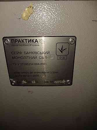 Сейф Банковский Донецк
